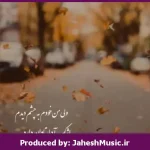 دانلود آهنگ یادم نیا “ریمیکس رپی عاشقانه پر از حس ناب” از  سالار و امیر تتلو و ویناک و دانیال و هودادکا و ناجی و هیپهاپولوژیست